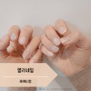 앨리네일 | 용인 네일샵 기흥 푸르지오포레피스 앨리네일 후기