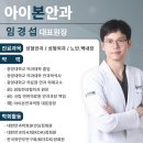 아이본성형외과의원 이미지