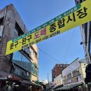 7 | 동대문 창신동 완구거리 서울 키덜트 성지 방문 후기