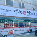 대운한우촌 이미지