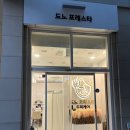 도노포레스타