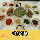백성 | 나혼산 팜유가 다녀간 목포백반집 목포 백성식당 (주차팁/메뉴후기)