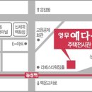 영무예다움 이미지