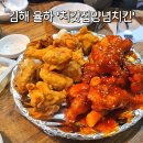 처갓집양념치킨 율하점 | 김해 장유 율하에서 먹은 처갓집양념치킨 솔직후기