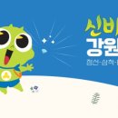 강원특별자치도탄광문화촌 네이버블로그