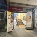 중앙로 89 ↔ 중앙로89번길 11 | [대구중구-아트플러스씨어터] 오백에삼십 중앙로 동성로 데이트 남편이랑 연극데이트