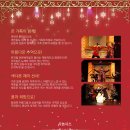 가족뮤지컬 호두까기인형 이미지