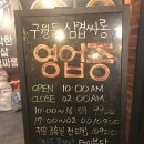 달콤싸롱
