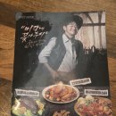 인정카서비스 | 부산패밀리레스토랑 코지하우스 부산시민공원점 이연복 카우복이 전메뉴 다먹고 온 후기썰대방출