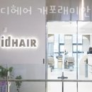 포레스트 바버샵 네이버블로그