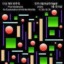 이성자미술관 이미지