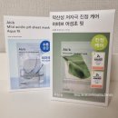 프라임마트 | 군마트 PX 선물 추천 아이템 신상 마스크팩 구입 후기예요