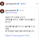[오피셜] 경남 이주영, 강릉FC로 임대 이적 이미지