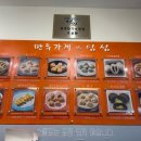 만두작