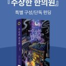 그래한의원 이미지