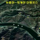 2020년 1월 72산악회 신년산행(부용산, 제192차) 공지 이미지