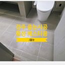 베스티움 | 경주 줄눈시공 작업후기｜황성 베스티움 시공사례