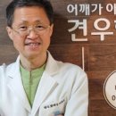 산다한의원 이미지