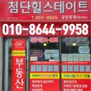 첨단힐스테이트공인중개사사무소 네이버블로그