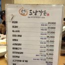 도남돼지 네이버블로그
