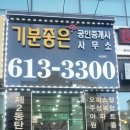 집콜공인중개사사무소 이미지