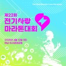 행운전기 이미지