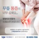 고척탑정형외과의원 이미지