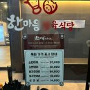 호암직동행정복지센터 2층 이미지