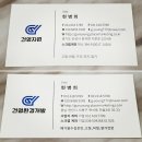 건영환경개발