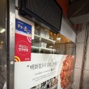 맛강정치킨(와동점)