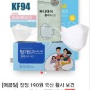 KF80 마스크 한장당 190원 이미지