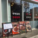 우동가게 | 석촌호수 맛집 우동 행복한우동가게 후기