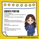아파트 공동명의 지분대출 가능 금액: 최대 한도 알아보기