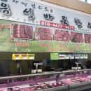 바른축산물유통