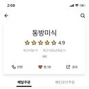 동방포장
