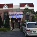 강산에펜션 이미지