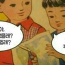철수와영희