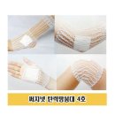 원일메디컬 쇼핑하우