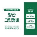 그린디젤자동차정비 이미지