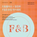 (주)드림플러스