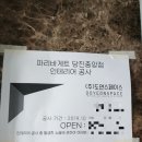 파리바게뜨 당진중앙점 이미지