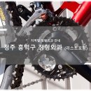 청주 흥덕구 정형외과 소개와 방문 시 체크해야 할 사항 안내 - 최신