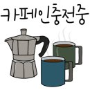 소노카페 오토캠핑장 이미지