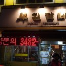 부일갈비 이미지