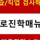 강한수학전문학원 이미지