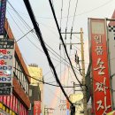 만물의거리 | 동대문가볼만한곳 창신동완구거리 아이와함께 방문후기