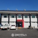 지례면복지회관목욕탕 이미지