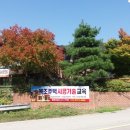목조주택시공교육원