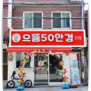 으뜸남대문안경 네이버블로그