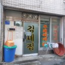 황금돼지합동공인중개사사무소 | 부대찌개의 성지 영접! 송탄 &#39;김네집&#39;: 2인분 순삭! 국물이 예술!
